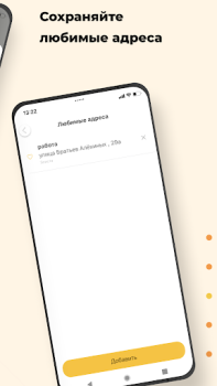 Baixar Такси Маяк Элиста Mapas e navegação para Android captura de tela 4