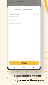 Baixar Такси Маяк Элиста Mapas e navegação para Android captura de tela 5