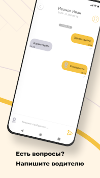 Baixar Такси Маяк Элиста Mapas e navegação para Android captura de tela 7
