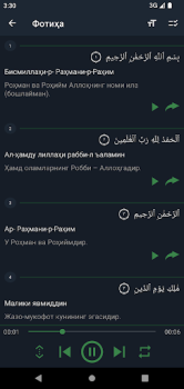Baixar Қуръони Карим (Ӯз) - 114 сура. Livros e Referências para Android captura de tela 4