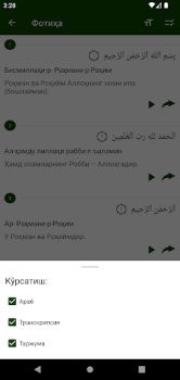 Baixar Қуръони Карим (Ӯз) - 114 сура. Livros e Referências para Android captura de tela 5
