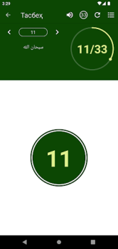 Baixar Қуръони Карим (Ӯз) - 114 сура. Livros e Referências para Android captura de tela 7