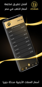 Baixar eDahab - أسعار الذهب والعملات Finanças para Android captura de tela 3
