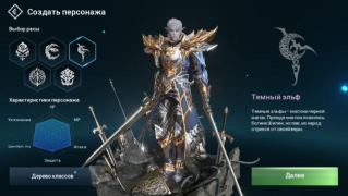 Baixar Lineage 2: Revolution Jogos de papéis para Android captura de tela 7