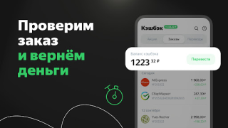 Baixar Cash Black Compras para Android captura de tela 3