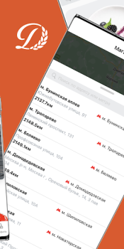 Baixar Добрынинский Compras para Android captura de tela 2