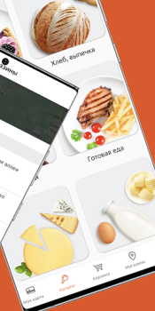 Baixar Добрынинский Compras para Android captura de tela 3