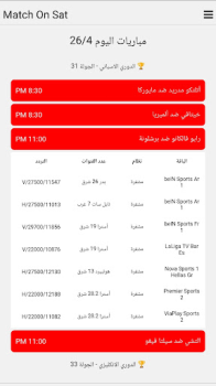 Baixar Match On Sat Entretenimento para Android captura de tela 2