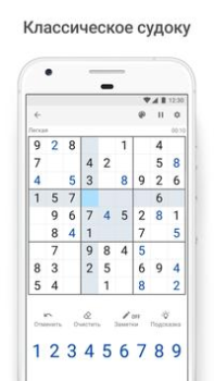 Baixar Sudoku.com - Jogo de sudoku Quebra-cabeças para Android
