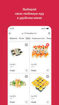 Baixar Кансай Суши | Поставы Comida e bebida para Android captura de tela 2