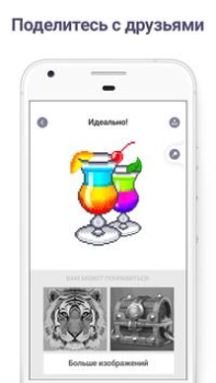 Baixar Pixel Art - Pintar por Números Quebra-cabeças para Android captura de tela 6