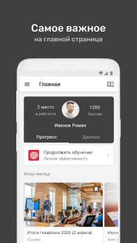 Baixar УзнайPro Самокат Educação para Android captura de tela 3