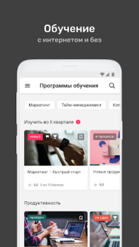 Baixar УзнайPro Самокат Educação para Android captura de tela 4
