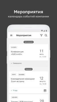 Baixar УзнайPro Самокат Educação para Android captura de tela 6