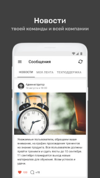 Baixar УзнайPro Самокат Educação para Android captura de tela 7