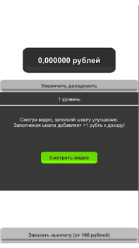 Baixar Rublick заработай без вложений Negócios para Android captura de tela 4