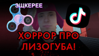 Baixar ПОБЕГ ОТ ЛИЗОГУБА Aventura para Android captura de tela 4