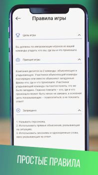 Baixar Импровизация игра для компании Educacional para Android captura de tela 2