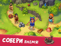 Baixar Tribe Dash - Time management Simuladores para Android captura de tela 4