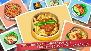Baixar Delírio Culinário-Jogo de Chef Arcade para Android captura de tela 4