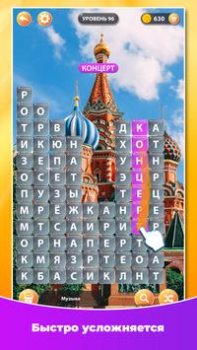 Baixar Word Surf: Caça-Palavras Jogos de palavras para Android captura de tela 2