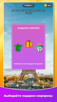 Baixar Word Surf: Caça-Palavras Jogos de palavras para Android captura de tela 4
