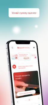 Baixar Фианит-Ломбард Finanças para Android captura de tela 2