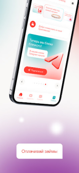 Baixar Фианит-Ломбард Finanças para Android captura de tela 3