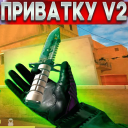 Baixar  ПРИВАТКА V2 ухищрение