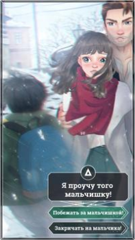 Baixar Jogos de Amor: Amnésia Simuladores para Android captura de tela 6