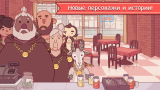 Baixar Good Pizza, Great Pizza Casual para Android captura de tela 5