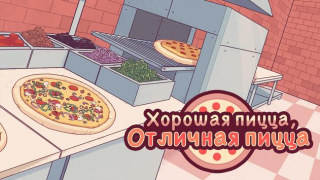 Baixar Good Pizza, Great Pizza Casual para Android captura de tela 6