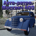 Baixar  Авто-ретро: Москвич 400