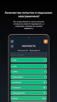 Baixar Контексто: на русском языке Quebra-cabeças para Android captura de tela 2
