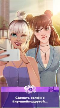 Baixar História de amor: Blog secreto Simuladores para Android captura de tela 3