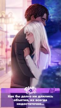 Baixar História de amor: Blog secreto Simuladores para Android captura de tela 4