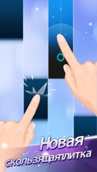 Baixar Плитки фортепиано 2 Arcade para Android captura de tela 2