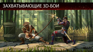 Baixar Shadow Fight 3 — RPG de luta Jogos de papéis para Android captura de tela 2
