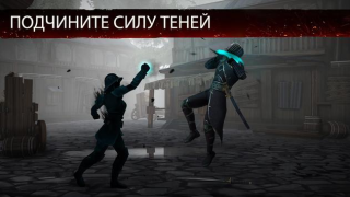 Baixar Shadow Fight 3 — RPG de luta Jogos de papéis para Android captura de tela 3