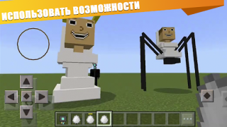Baixar Skibidi Toilet 2 Mod Minecraft Entretenimento para Android captura de tela 2
