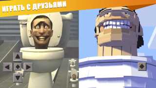 Baixar Skibidi Toilet 2 Mod Minecraft Entretenimento para Android captura de tela 3