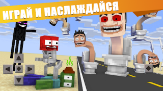Baixar Skibidi Toilet 2 Mod Minecraft Entretenimento para Android captura de tela 5