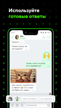 Baixar ICQ: Video Calls & Chat Rooms Contato para Android captura de tela 3