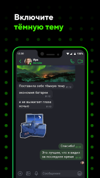 Baixar ICQ: Video Calls & Chat Rooms Contato para Android captura de tela 5