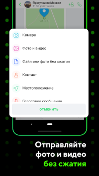 Baixar ICQ: Video Calls & Chat Rooms Contato para Android captura de tela 6