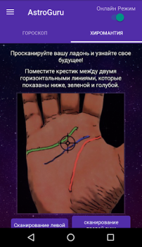 Baixar Astro Guru: Astrology, Daily H Estilo de vida para Android captura de tela 4