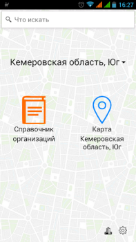 4geo - карта и справочник