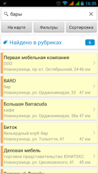 4geo - карта и справочник