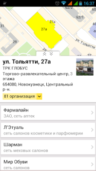 4geo - карта и справочник