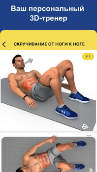 Baixar Plano de treino Abs Saúde e Bem-estar para Android captura de tela 3